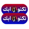 شعار Techno APK