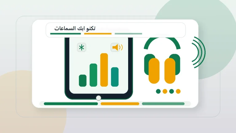تكنو ابك السماعات أفضل تطبيقات فحص السماعات وتحسين الصوت في الجزائر 2026